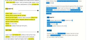 הדגשת שינויים בדף בכלי wayback machine