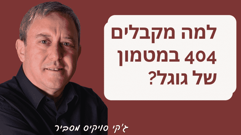 קוד שגיאה בבדיקת המטמון של גוגל