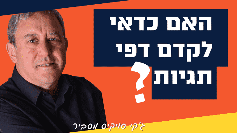 האם לאנדקס בגוגל דפי תגיות