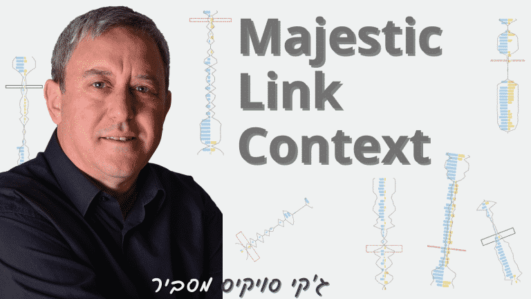 מה זה Majestic Link Context